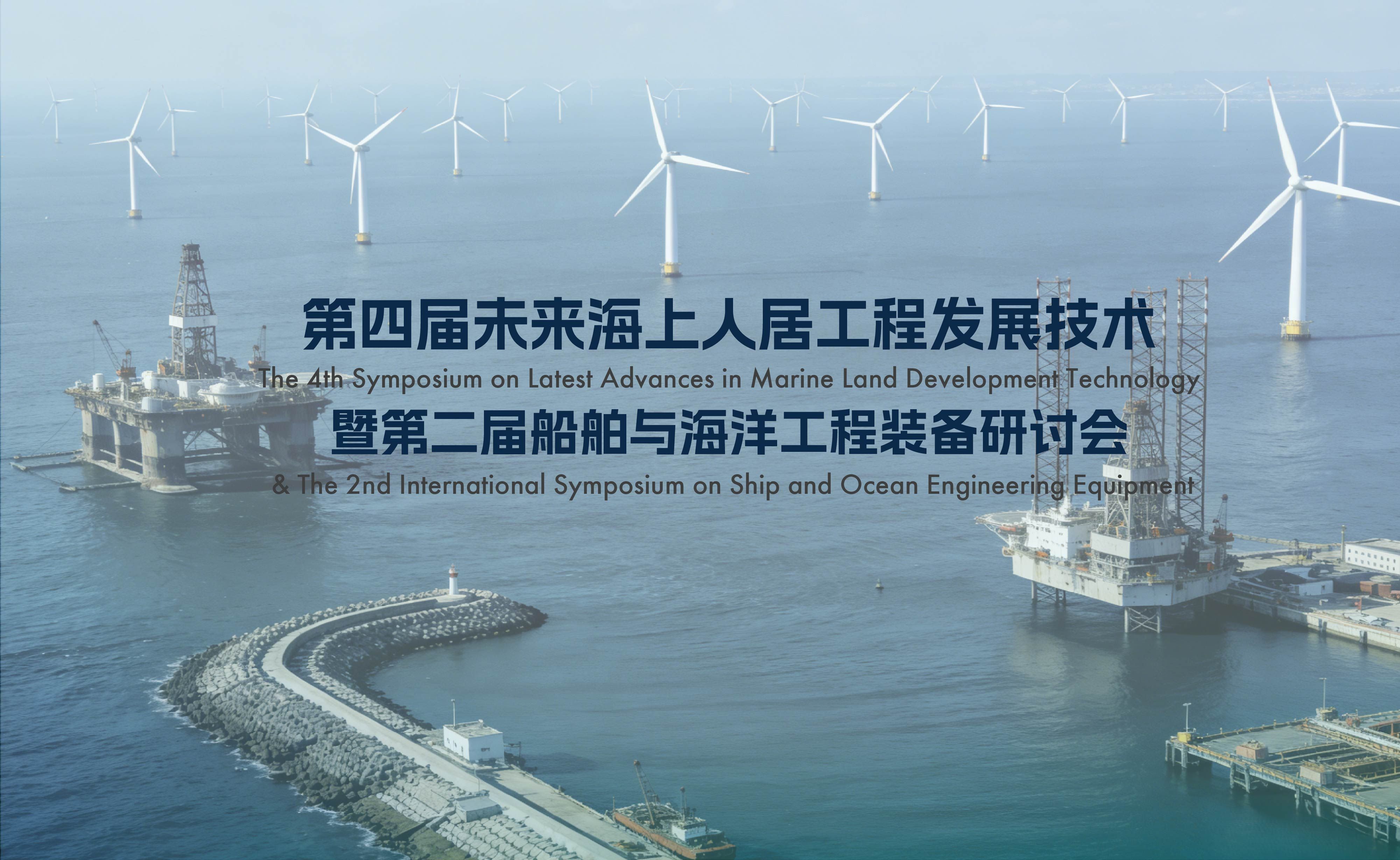 The 4th Symposium on Latest Advances in Marine Land Development Technology
