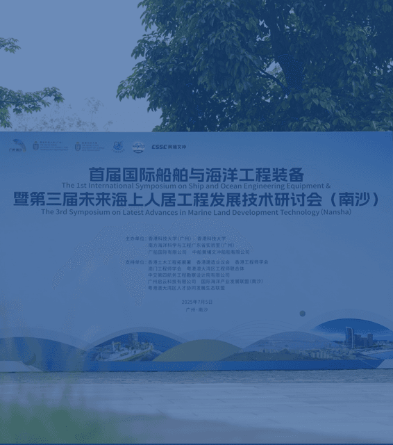 学术与产业联络